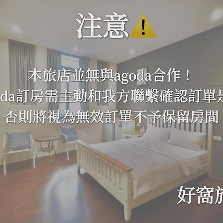 好窩旅店 Hotell Heng-ch'un Exteriör bild